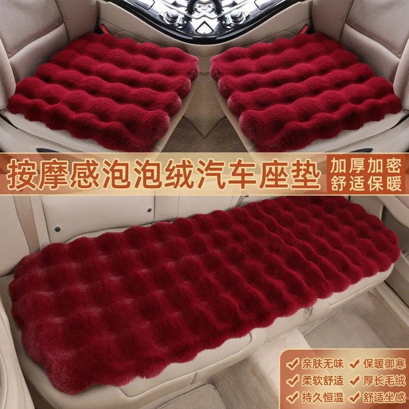 冬季新款泡泡绒三件套汽车冬季坐垫保暖防滑加厚车座垫子仿羊毛垫