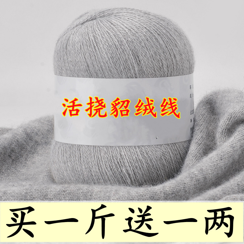 貂绒线团宝宝线手编毛衣中细线羊毛线手工编织山羊绒线围巾线特价