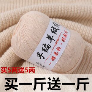 羊毛线儿童宝宝毛衣线中细毛线婴儿专用羊绒线手工编织围巾毛线团