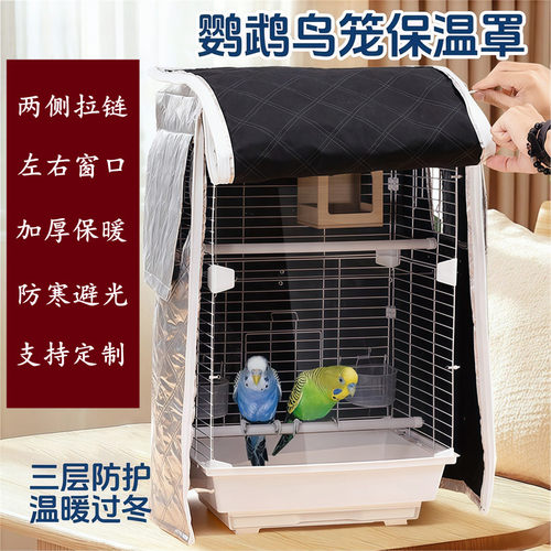 鹦鹉鸟笼加厚保暖罩笼衣遮光罩防飞毛防应激达洋布卡星鸟笼隔音罩