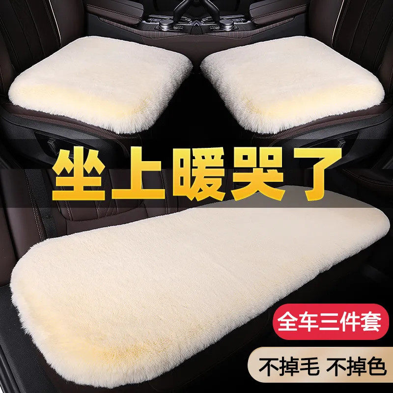 冬季汽车毛绒坐垫车座垫通用加厚垫子全车单片防滑短绒冬天不掉毛,汽车用品/电子/清洗/改装,通用座套/座垫,淘宝优惠券,粉丝福利购,淘宝优惠卷