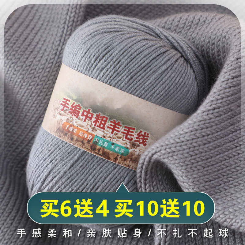 正品羊绒线手工编织婴儿童中粗钩针毛线团毛衣线羊毛毛线围巾特价
