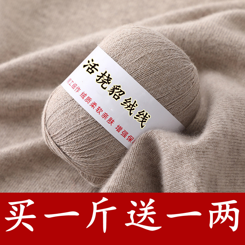 貂绒线机织纯山羊绒毛线团手编织毛衣宝宝围巾细线diy羊绒线特价
