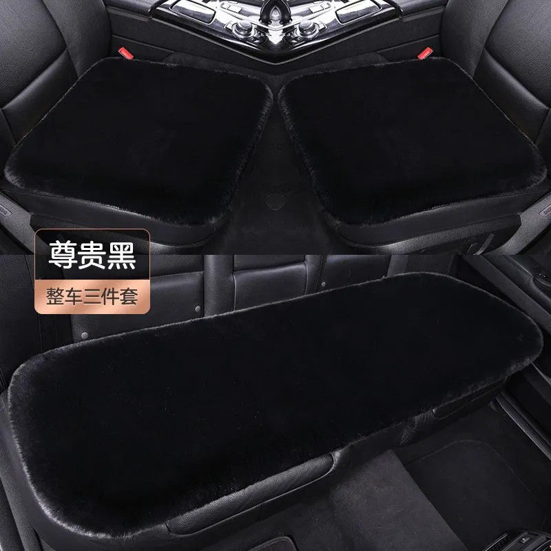 汽车坐垫冬季毛绒保暖仿兔毛车垫冬天棉垫三件套短羊毛通用座垫套