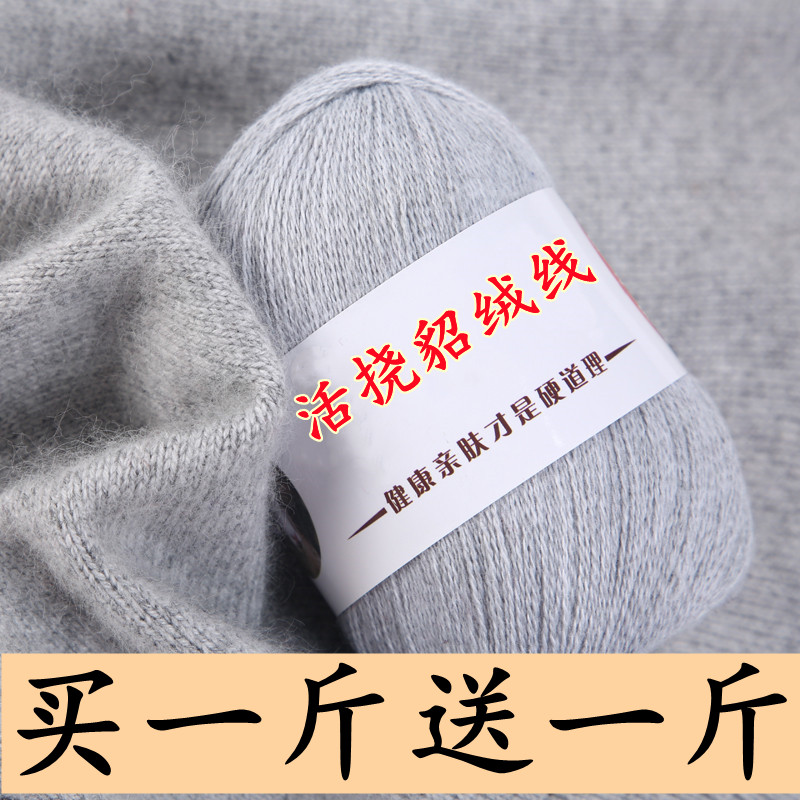 貂绒线手工编织毛衣线纯山羊绒线编织中细线羊毛线团宝宝毛线柔软
