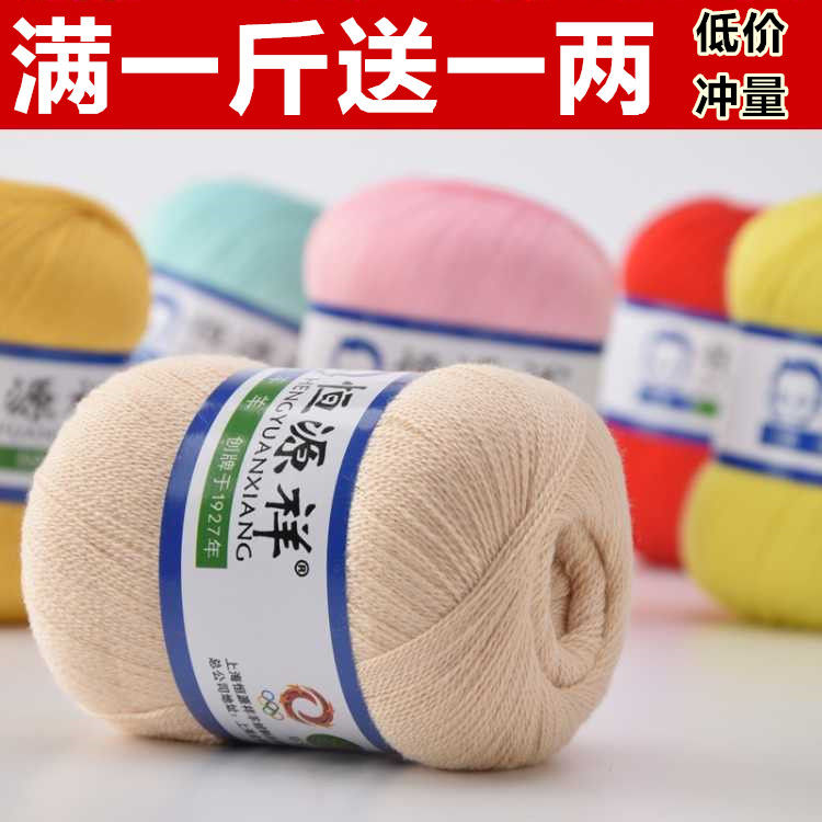 正品羊绒线手编中细毛线团织围巾线宝宝羊毛线清仓羊绒毛线团特价