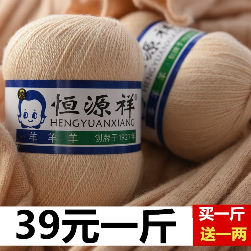 清仓特价手编羊绒线中细线正品羊绒毛线团手工编织毛衣围巾线diy