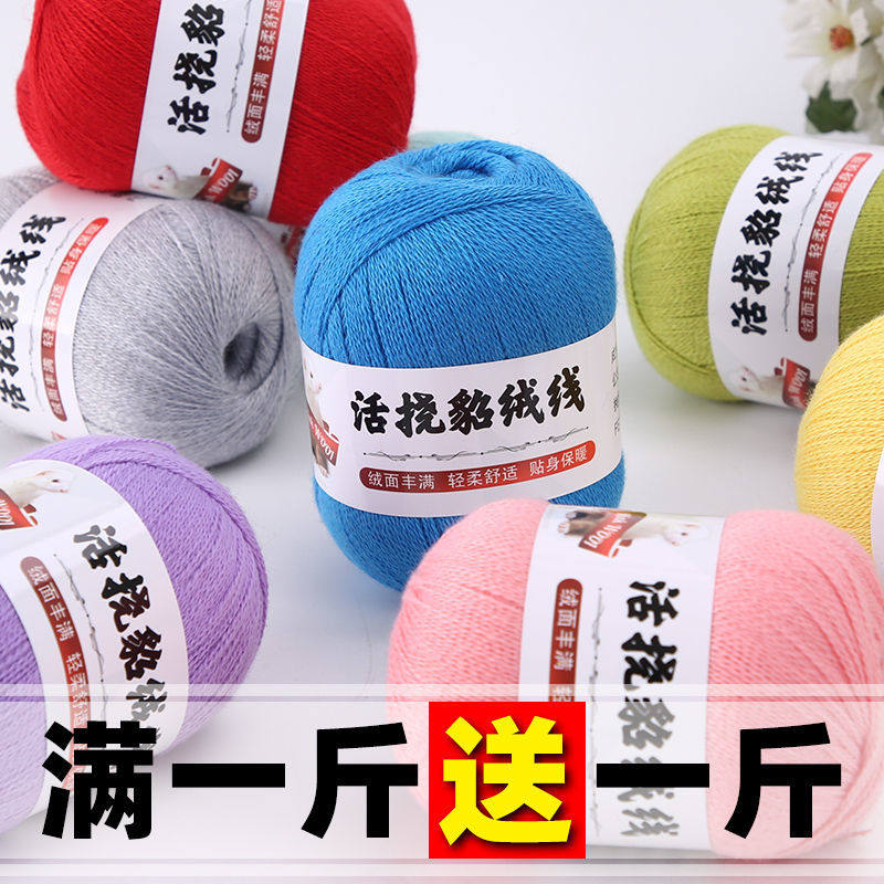 正品貂绒线纯山羊绒毛线细线手工编织宝宝围巾毛衣线羊毛线团特价