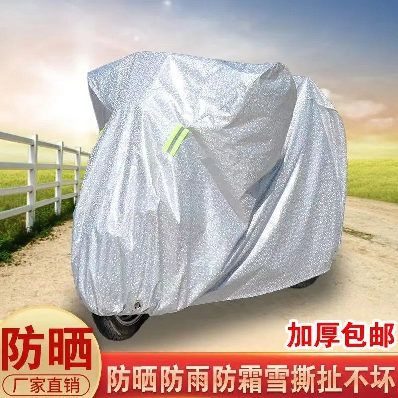 车衣遮雨罩防雨车罩电动车小牛电瓶车防水防雨罩摩托车防晒盖车罩