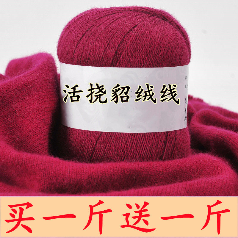 貂绒线手工编织毛衣羊绒线中细毛线团diy手编围巾钩鞋宝宝线特价