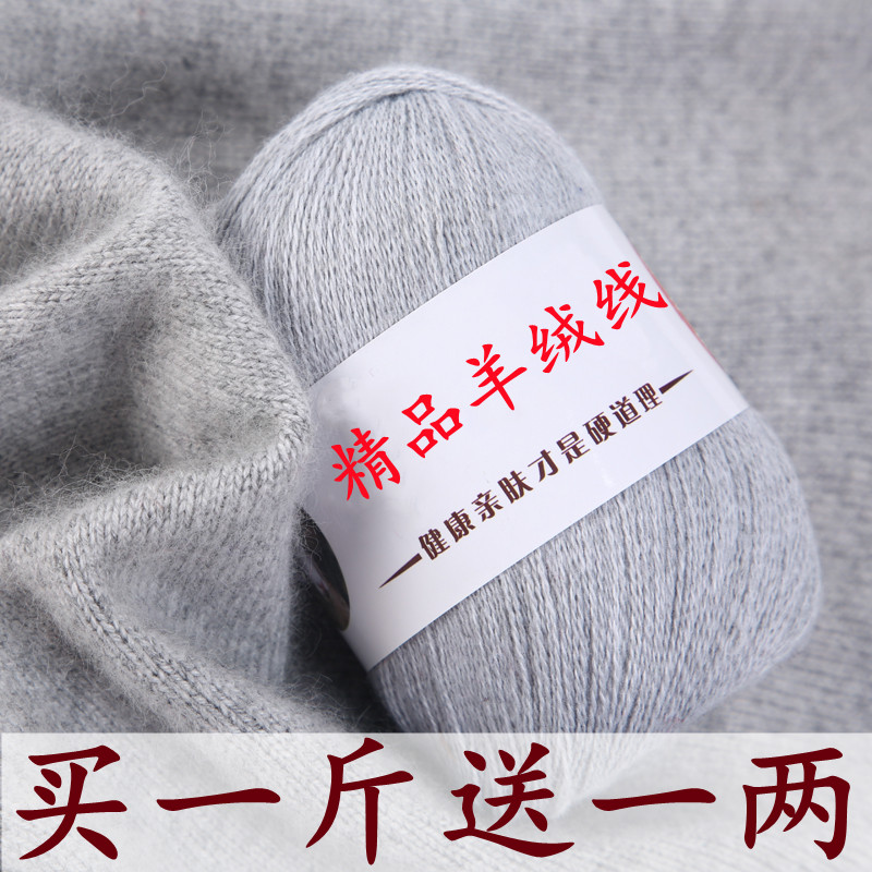 羊绒线正品手编机织纯山羊绒线细线特级手工编织毛衣羊毛线围巾线