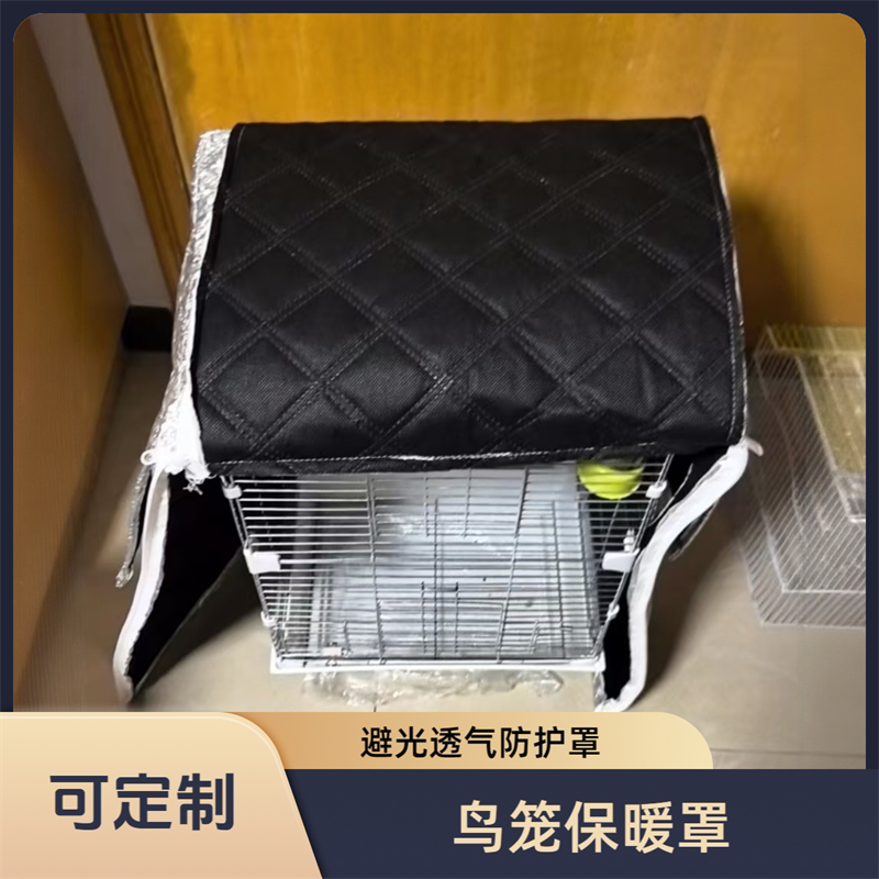 鸟笼罩鹦鹉笼衣保暖罩达洋鸟笼布罩宠物笼子保温罩鹦鹉笼罩可定制