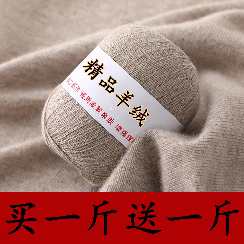 羊绒线diy正品毛线手工编织中细纯山羊绒线手编特级围巾线羊毛线