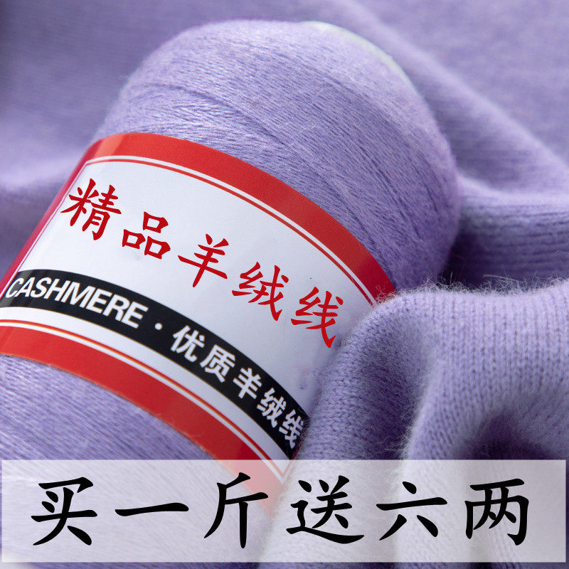 羊绒线正品山羊绒100%机织细线手编毛衣线宝宝围巾细线特价貂绒线