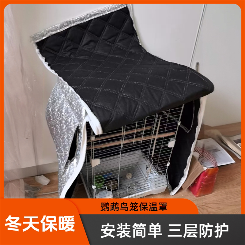 鸟笼遮光罩保暖达洋鸟笼布罩冬季鸟笼罩子笼衣防鸟叫隔音罩可定制