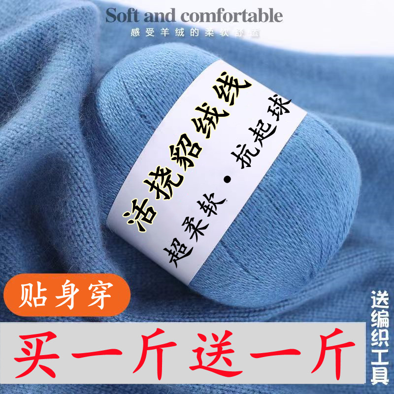 貂绒线机织手编毛衣围巾细线羊毛线宝宝线清仓价正品纯山羊绒毛线