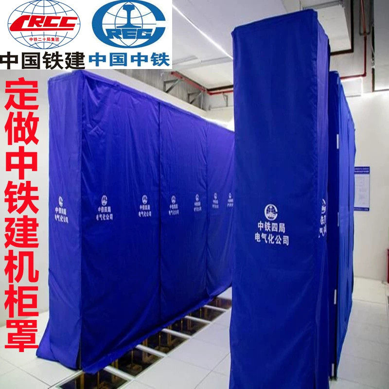 定制机器设备户外冰箱家具餐车洗衣机盖布各种室内防雨防晒防尘罩