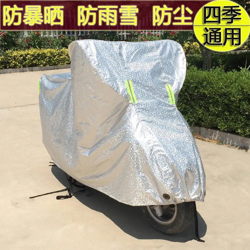 电动车防晒防雨罩电瓶车车衣罩子摩托车遮阳遮雨通用防水防尘车罩