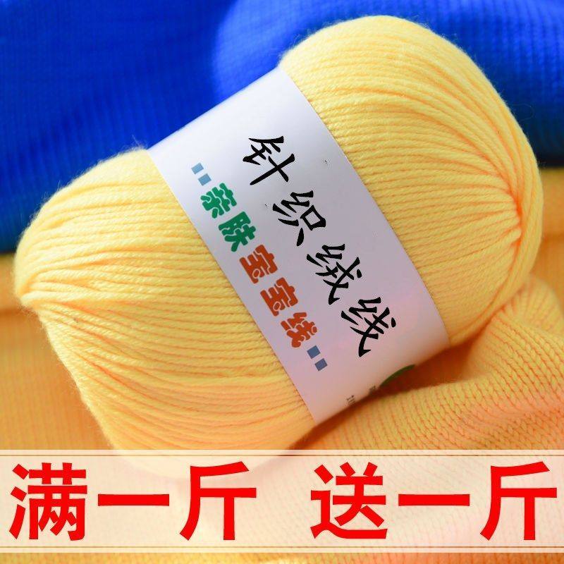 针织牛奶棉毛线团毛巾线粗线织围巾线婴儿童羊毛线手工编织毛衣线
