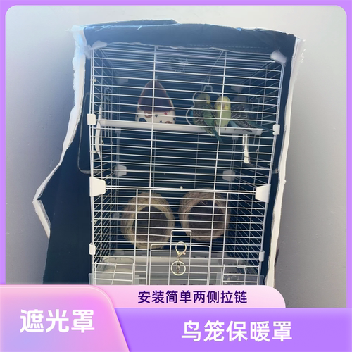 鸟笼保温罩6045鸟笼罩b6047笼衣罩b5001笼罩布卡星冬季保暖罩定制