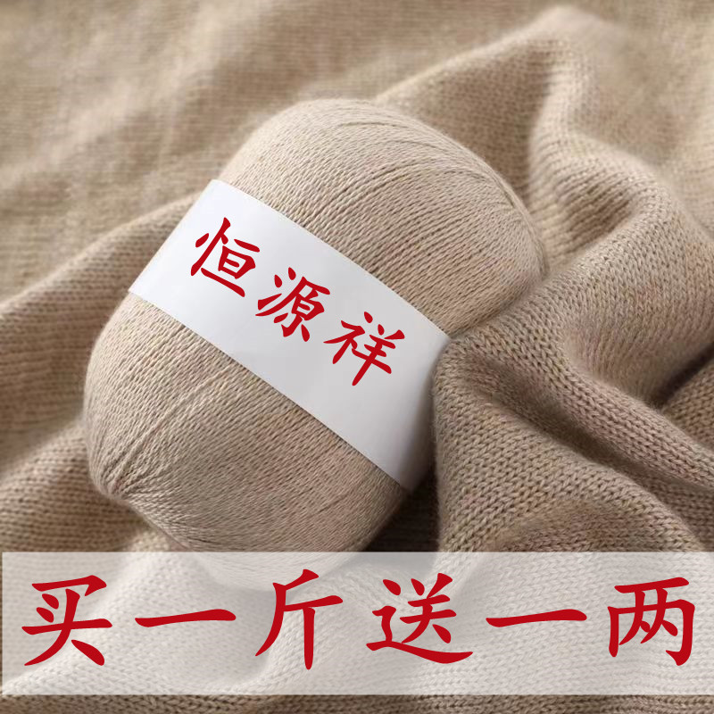 羊毛线正品手编中细毛线手工编织毛衣纯羊绒线围巾diy宝宝毛线团