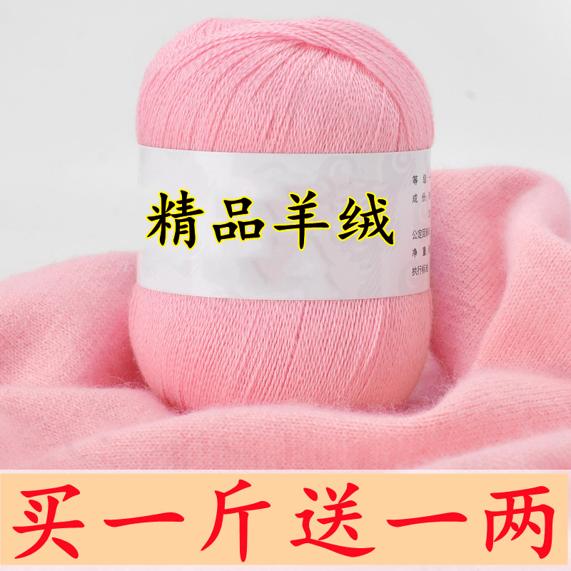 羊毛线正品纯山羊绒线手编机织中细羊毛线围巾毛线团宝宝毛线清仓