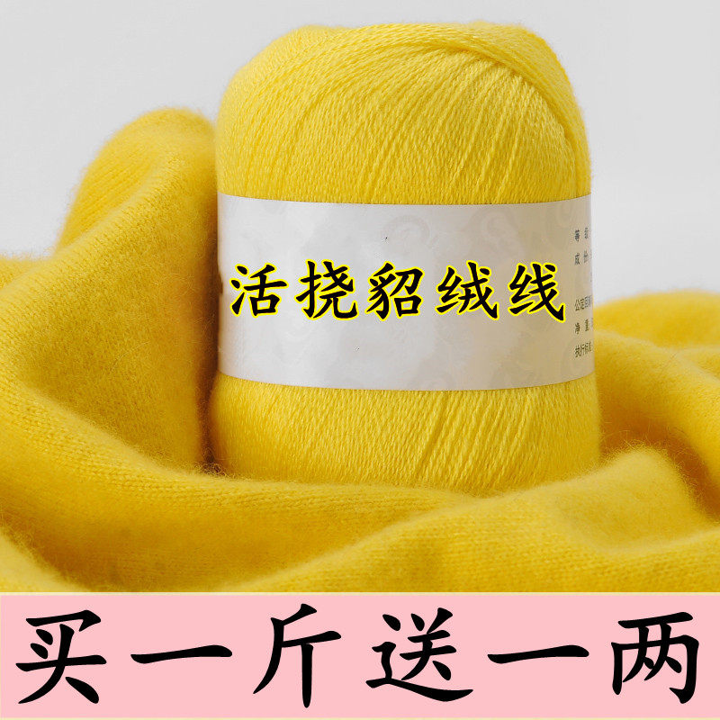 貂绒线纯山羊绒毛线细线手工编织毛衣线宝宝手编围巾羊毛线团特价