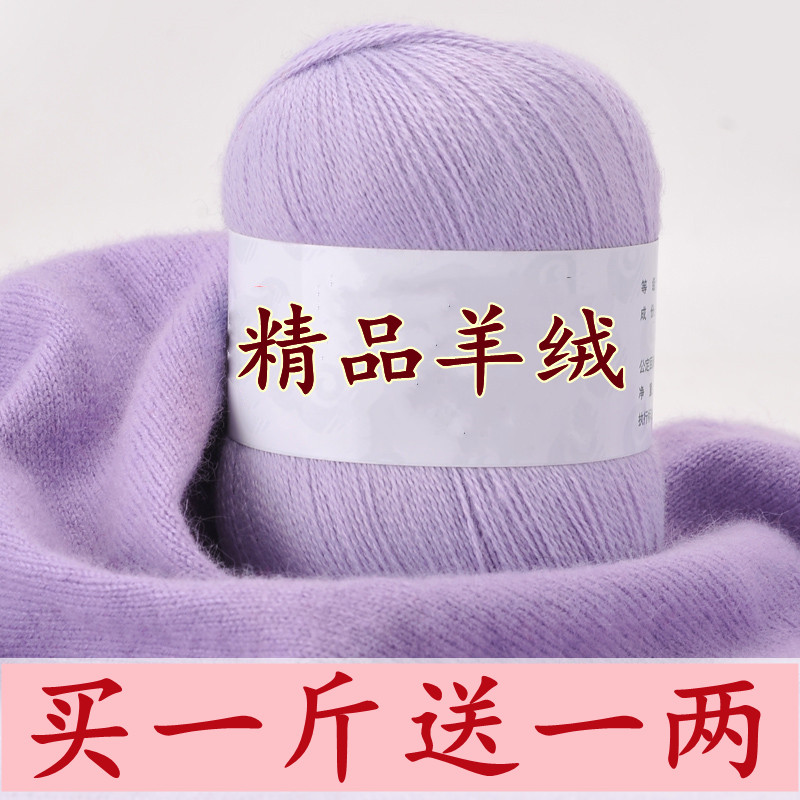 羊绒线正品纯山羊绒线机织手编毛衣细线羊毛线diy手工纱线围巾线