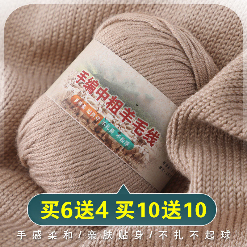手编羊毛线婴儿童中粗毛线团diy手工编织毛衣围巾钩鞋宝宝线特价