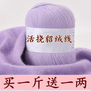 细貂绒线毛线团手工编织围巾线机织山羊绒线diy送男友围脖材料包