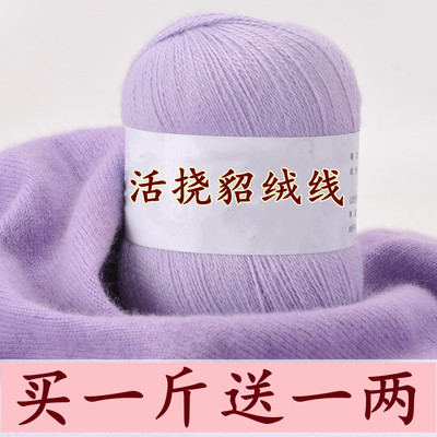 细貂绒线毛线团手工编织围巾线机织山羊绒线diy送男友围脖材料包