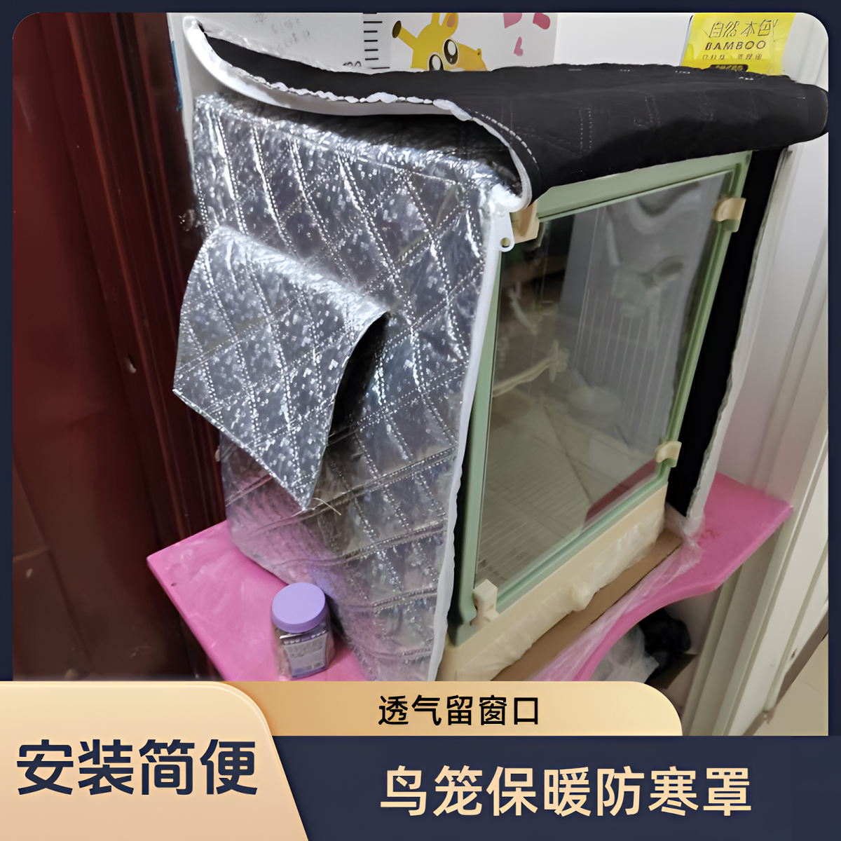 鹦鹉遮光笼罩防止鸟叫单层遮阳防晒笼衣达洋6047挡风罩布卡星优嗖图片