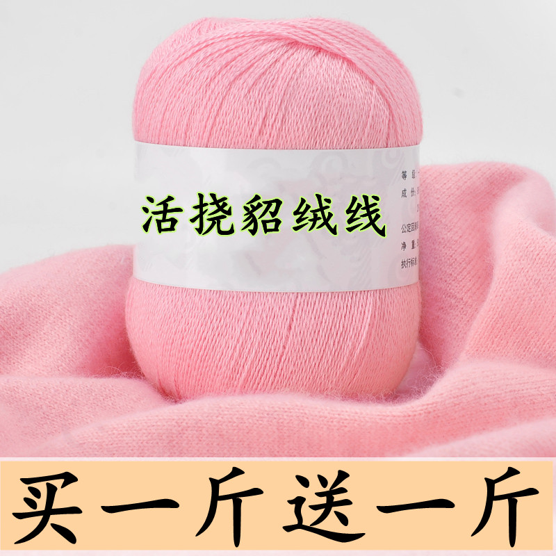 貂绒线纯山羊绒线手工编织毛衣线围巾线机织羊绒线儿童线细线特价