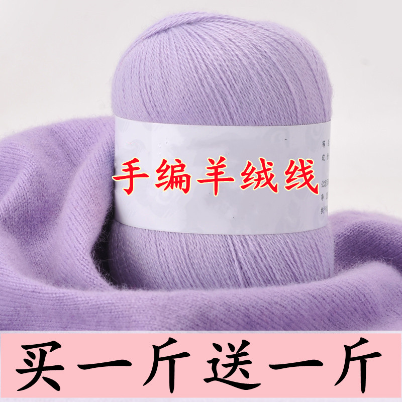 羊绒线清仓纯山羊绒线手编机织细线羊毛线手工织毛衣线宝宝围巾线