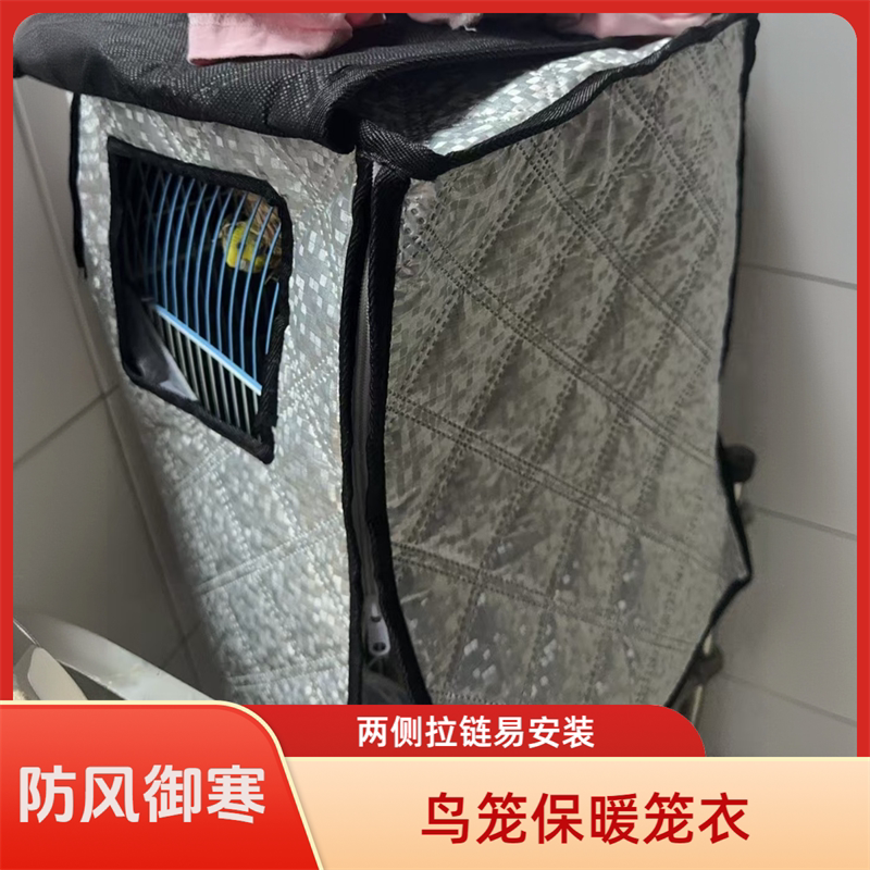 鹦鹉笼罩鸟笼保温罩达洋鸟笼保暖罩鹦鹉笼子加厚防寒鸟笼罩可定制