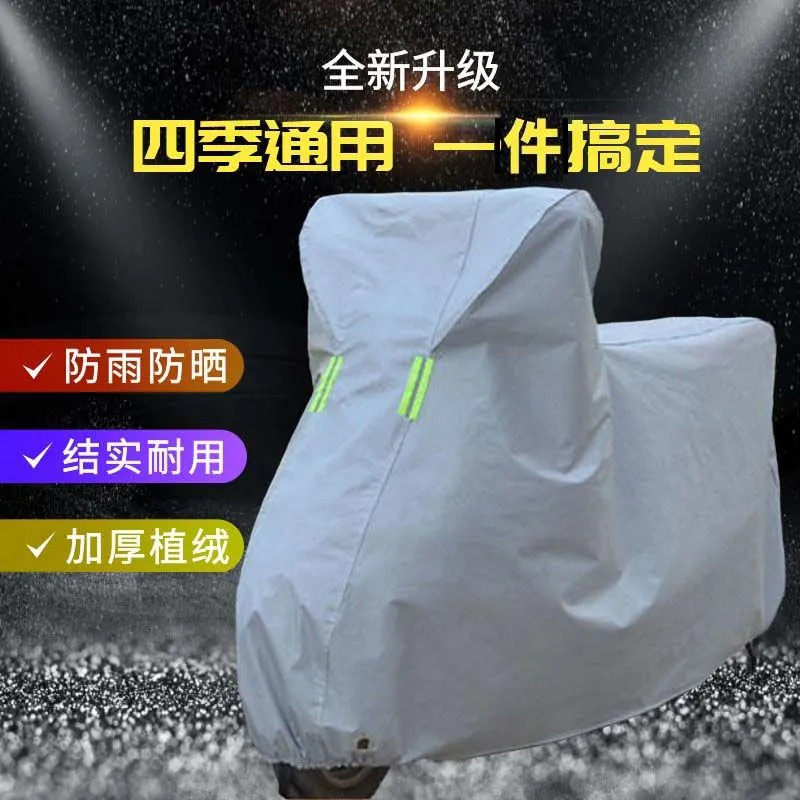 摩托车车衣车罩电动车防雨罩电瓶车防晒防水防尘通用车罩套全罩子
