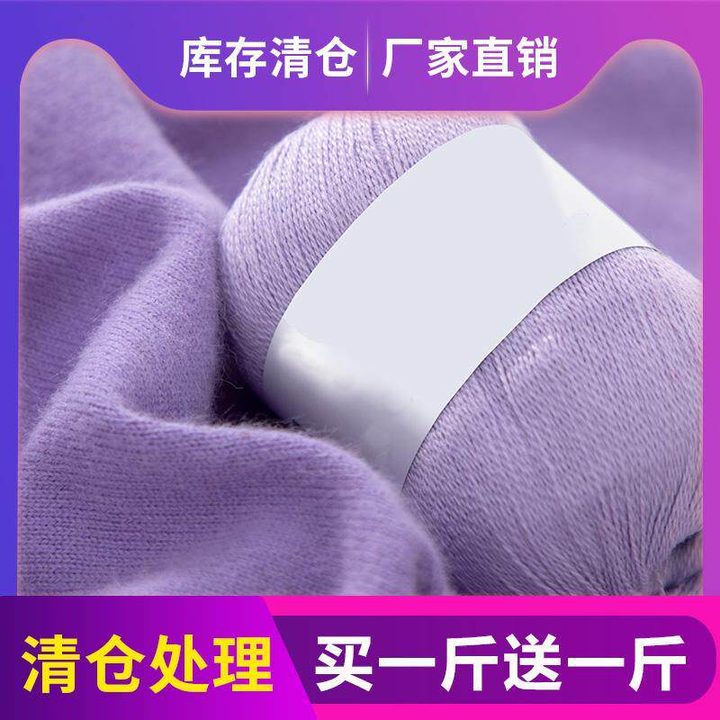 羊绒线正品山羊绒线机织手编细线纯羊毛线手工编织宝宝围巾毛衣线