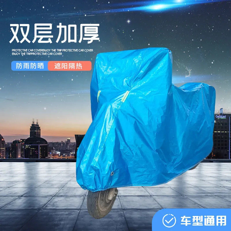 车罩电动车防雨罩电瓶车遮阳罩套摩托车车衣防水防晒防尘全罩雨衣