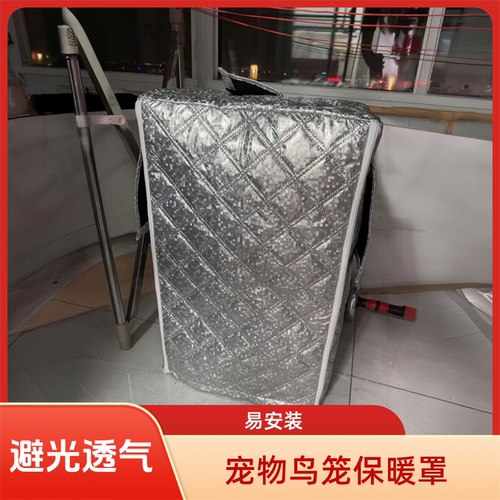 高档鸟笼衣笼罩罩衣牡丹笼布画眉鹦鹉用品方形大号遮光保暖鸟笼罩