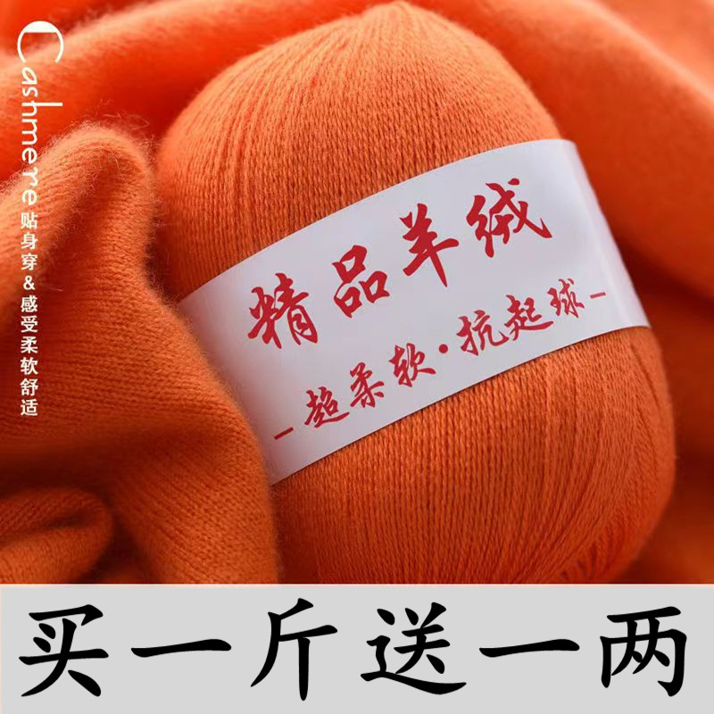 宝宝线羊绒线正品山羊绒线羊毛线手编机织毛衣貂绒围巾毛线团特价
