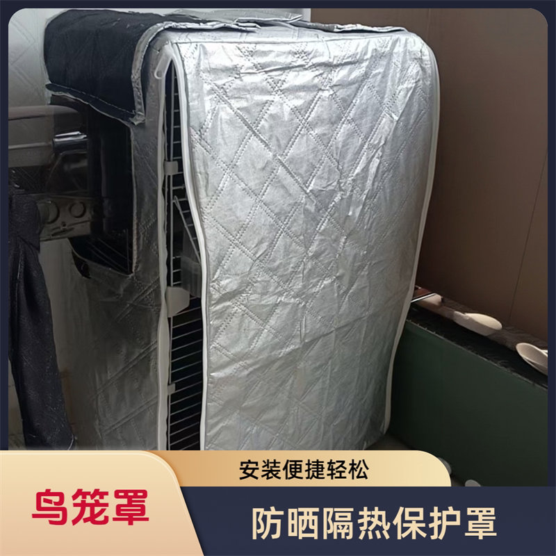 方形鸟笼罩保温罩鹦鹉笼子冬季保暖罩鹦鹉笼衣鸟笼罩透气罩可定制图片