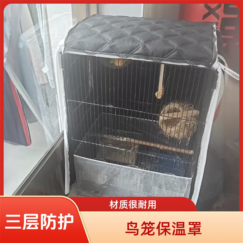 鸟笼罩衣鹦鹉笼子保暖罩鹦鹉笼罩遮光笼衣冬季达洋鸟笼保温罩加厚