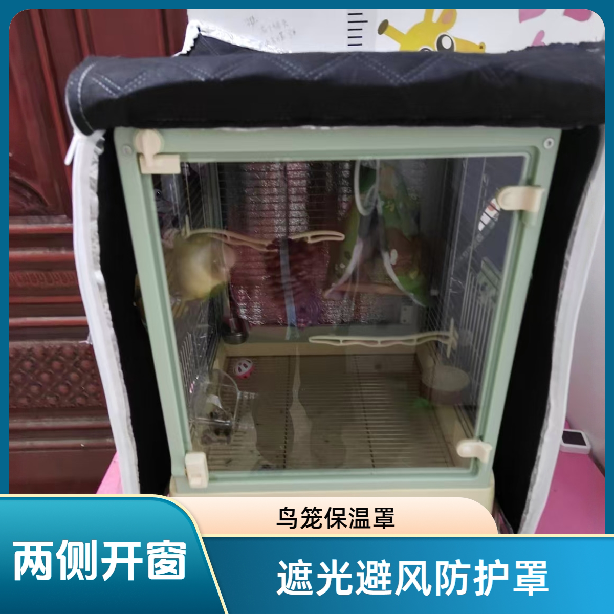 冬季加厚遮光布笼罩魔片笼防寒鸟笼蜜袋鼯笼松鼠笼笼衣鹦鹉外罩套