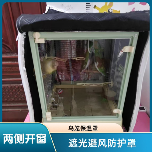 冬季加厚遮光布笼罩魔片笼防寒鸟笼蜜袋鼯笼松鼠笼笼衣鹦鹉外罩套