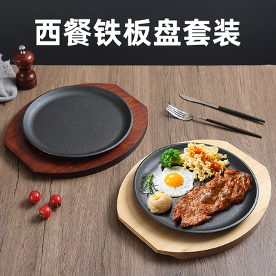 铸铁牛排盘商用摆摊街头牛排