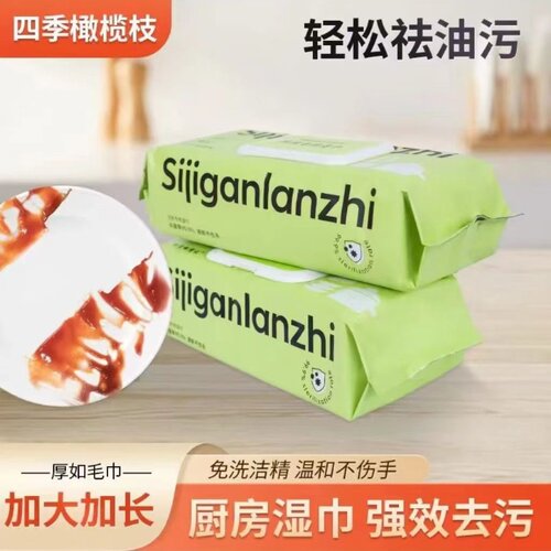 家用加大加厚去污厨房清洁湿纸巾