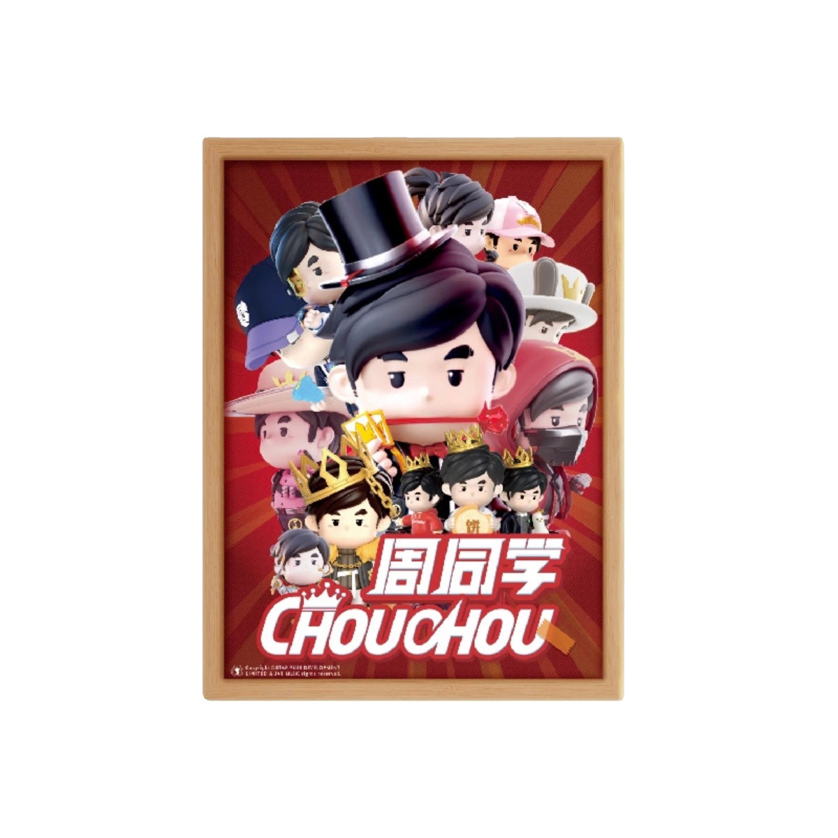 周杰伦周同学潮玩拼图含实木框