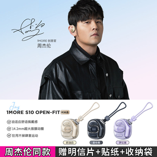 周杰伦官方正版1MORE/万魔S10蓝牙耳机挂耳式运动跑步演唱会周边