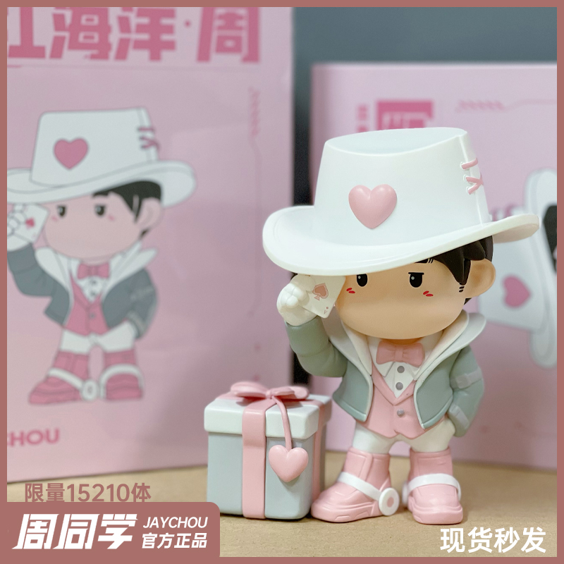 周杰伦周同学正版粉红海洋周手办