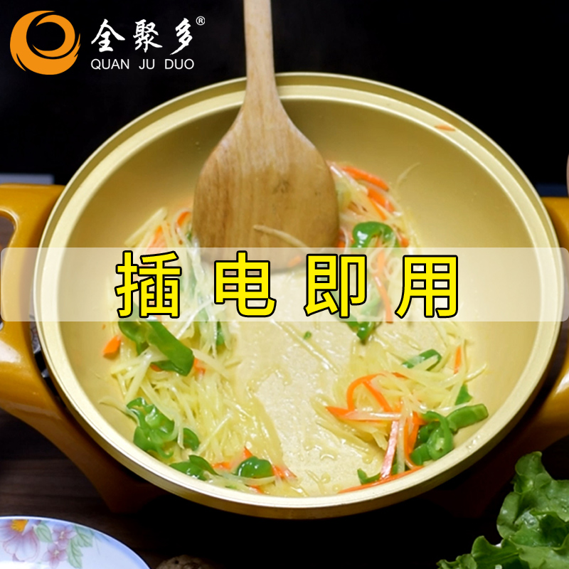 多功能电热锅电火锅家用电炒锅不粘锅韩式蒸煮锅黄金元宝锅